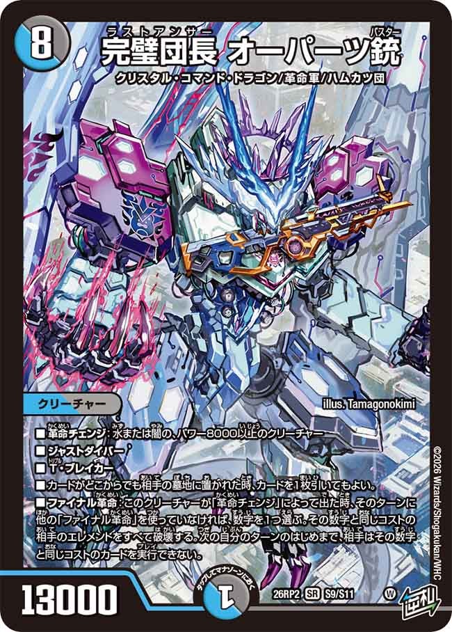 デュエマ デッキ検索 | Duel Masters Hub