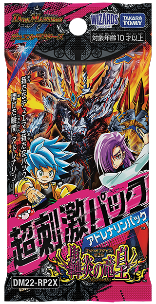 ゴッド・オブ・アビス 第2弾「轟炎の竜皇」超刺激パック