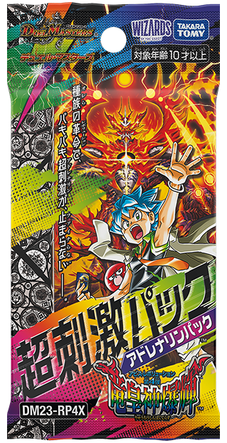 アビス・レボリューション 第4弾「竜皇神爆輝」 超刺激パック