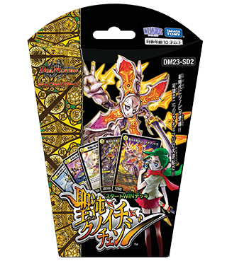 スタートWINデッキ 聖沌・クノイチ・チェンジ