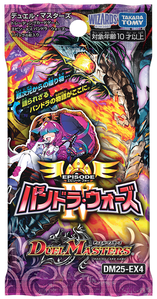 デュエマ商品一覧・発売日 | Duel Masters Hub