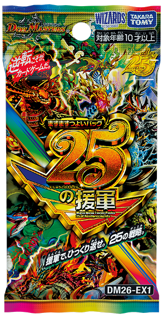 デュエマ商品一覧・発売日 | Duel Masters Hub