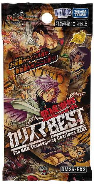 デュエマ商品一覧・発売日 | Duel Masters Hub