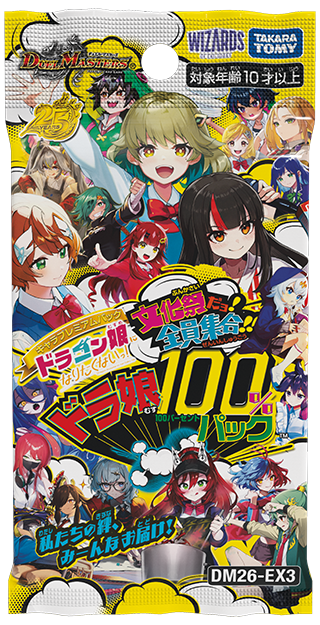 デュエマ商品一覧・発売日 | Duel Masters Hub