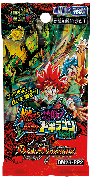 デュエマ商品一覧・発売日 | Duel Masters Hub