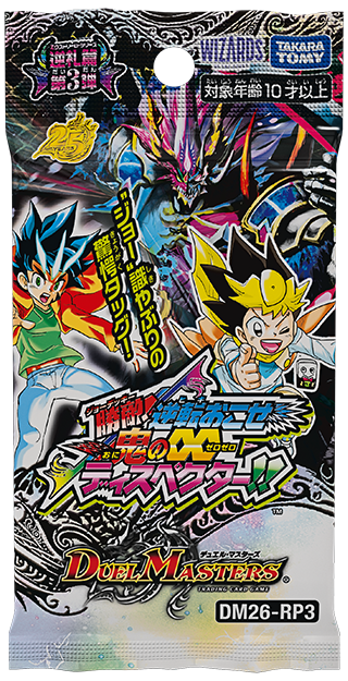 デュエマ商品一覧・発売日 | Duel Masters Hub