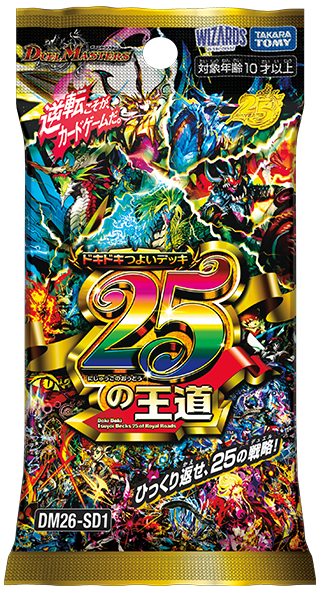 デュエマ商品一覧・発売日 | Duel Masters Hub