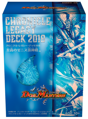 クロニクル・レガシー・デッキ2018 至高のゼニス頂神殿