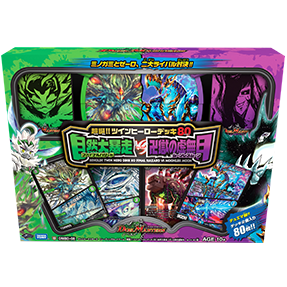 超誕!!ツインヒーローデッキ80 自然大暴走 VS 卍獄の虚無月