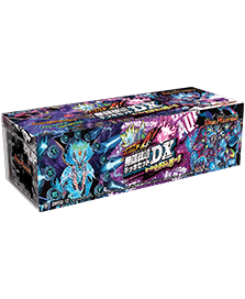 ガチヤバ4！無限改造デッキセットDX!! ゼーロのドラゴンオーラ