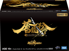 デュエル・マスターズＴＣＧ レジェンドスーパーデッキ 蒼龍革命