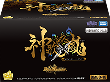 レジェンドスーパーデッキ 神歌繚嵐