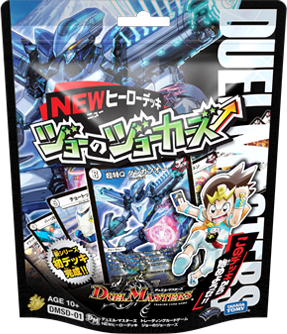 ＮＥＷヒーローデッキ　ジョーのジョーカーズ