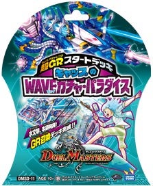 超GRスタートデッキ キャップのWAVEガチャ・パラダイス