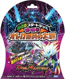 超GRスタートデッキ ゼーロのオレガ無月の大罪