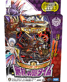 デュエル・マスターズＴＣＧ キングマスタースタートデッキ 鬼札の鬼タイム
