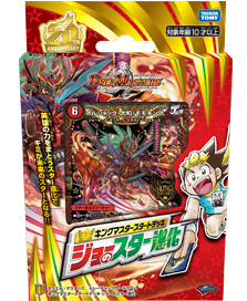 キングマスタースタートデッキ ジョーのスター進化