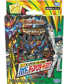 キングマスタースタートデッキ ハイドのディスペクターN・EXT
